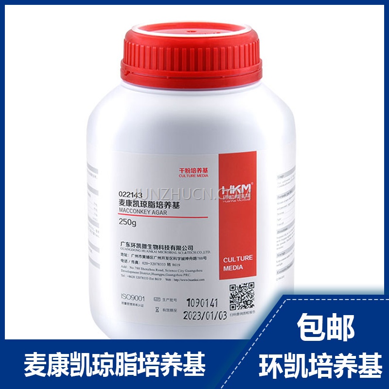 麦康凯琼脂培养基（15版药典）干粉培养基 250g 广东环凯 022143
