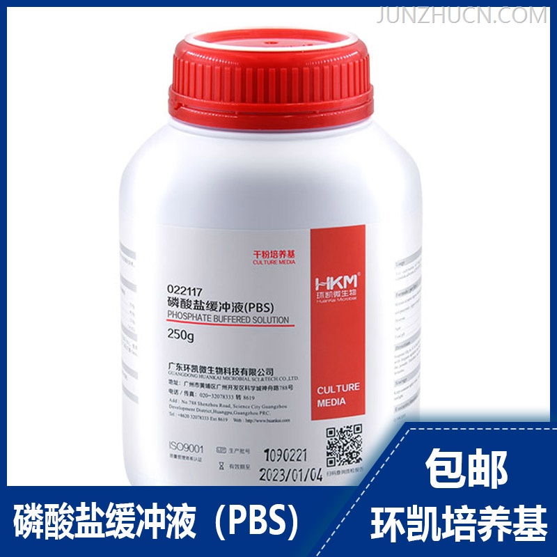 磷酸盐缓冲液（PBS）250g  样品稀释 广东环凯 022117