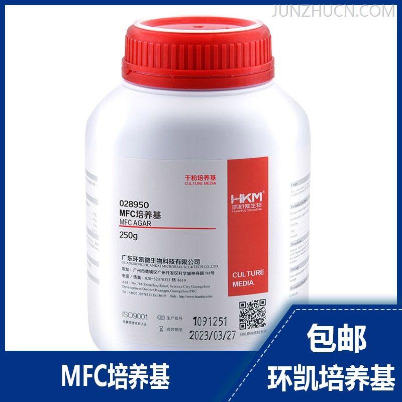 MFC培养基MFC琼脂250g 粪大肠菌群滤膜法测定 环凯包邮 028950
