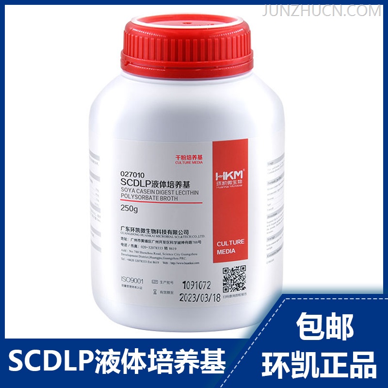 SCDLP液体培养基 化妆品菌落总数检测干粉250g 027010 环凯包邮